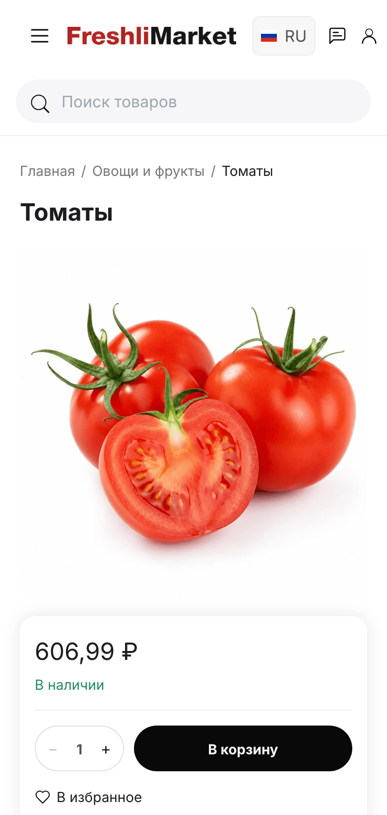 Каталог Freshli Market на телефоне